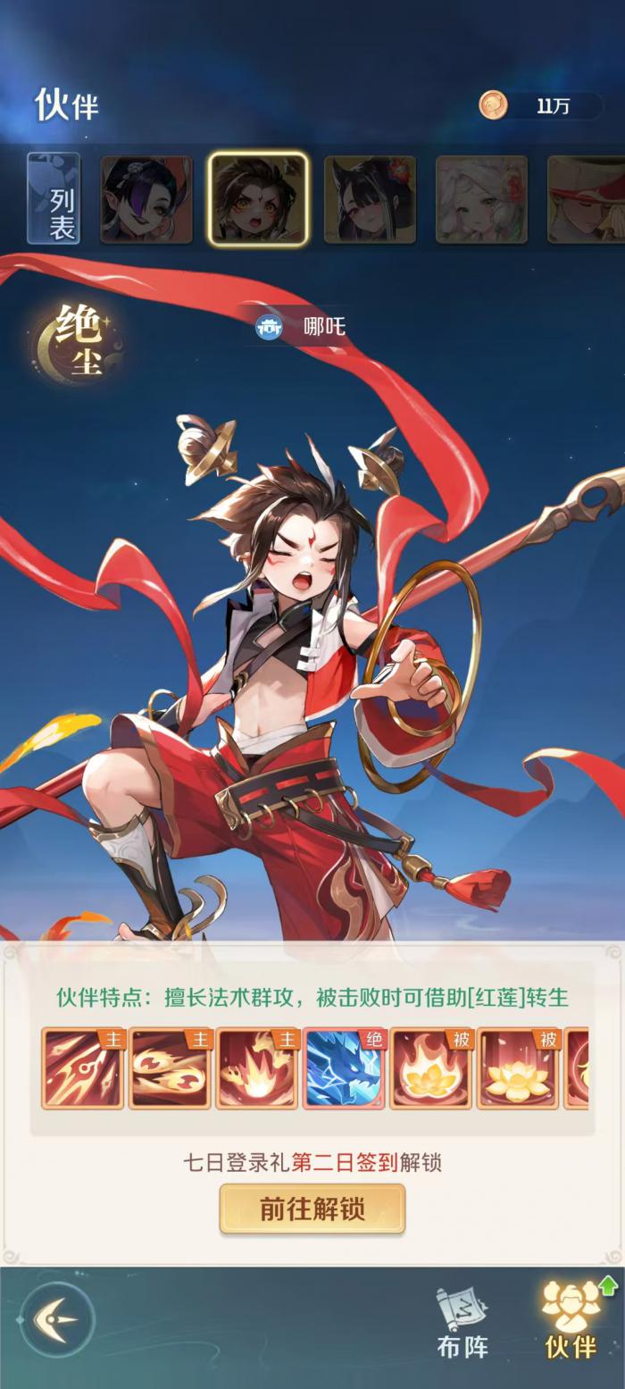 灵兽大冒险哪吒怎么样1