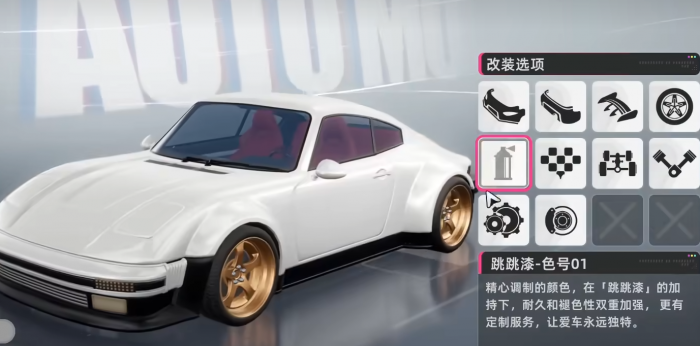 异环车辆改装攻略2