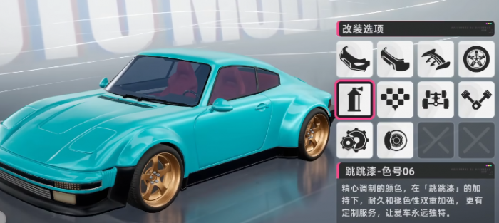 异环车辆改装攻略5