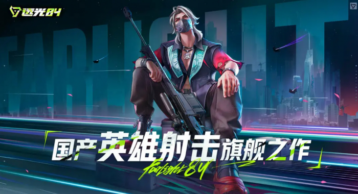 远光84配置要求一览1