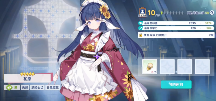 星塔旅人角色强度排行4