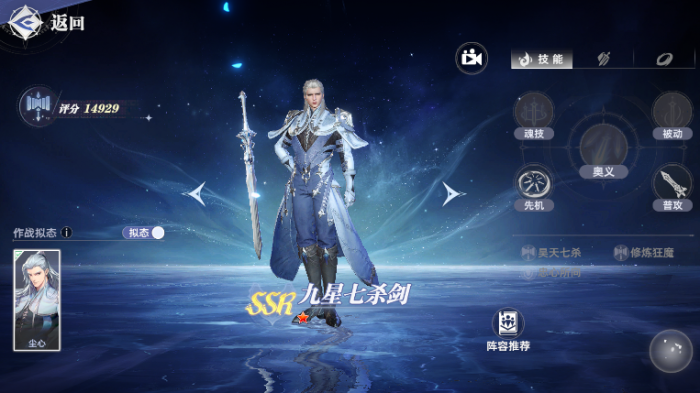 斗罗大陆猎魂世界武魂推荐1