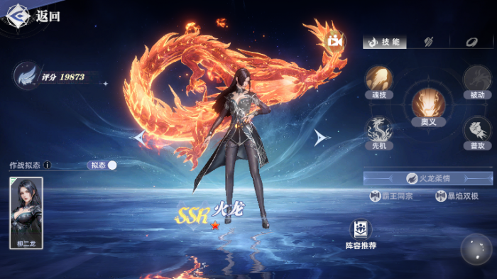 斗罗大陆猎魂世界武魂推荐3