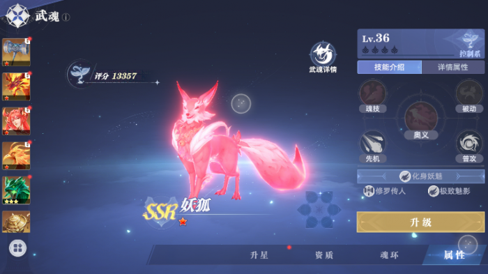 斗罗大陆猎魂世界武魂推荐哪个好2