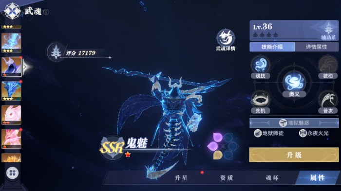 斗罗大陆猎魂世界武魂推荐哪个好4