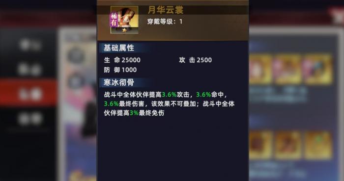 全明星觉醒麦卓怎么玩3