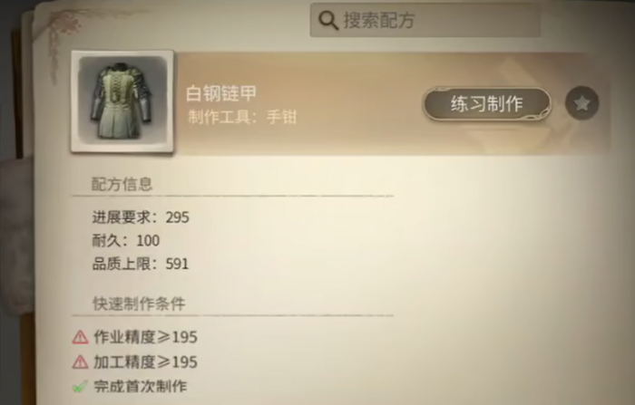 最终幻想14水晶世界弓箭手介绍4