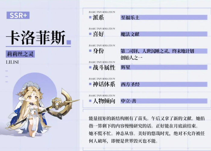 时隙之旅卡洛菲斯怎么样3