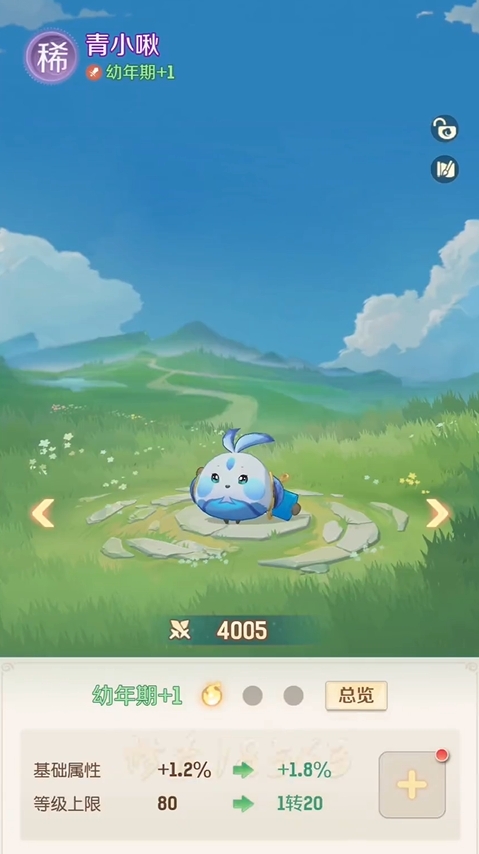 灵兽大冒险氪金吗4