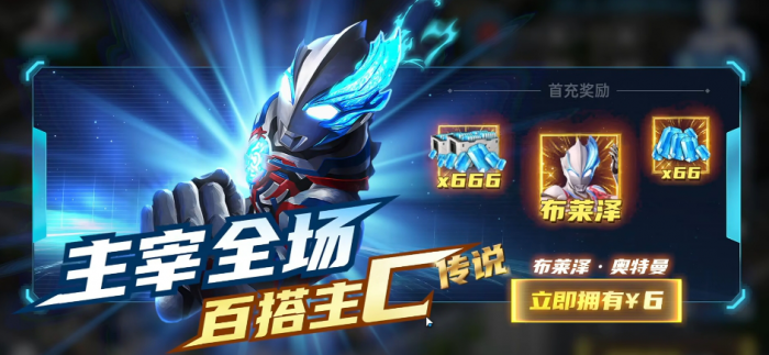 奥特曼系列对决新手攻略分享2