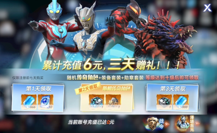 奥特曼系列对决攻略分享2