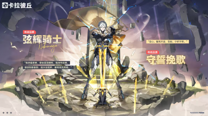 卡拉彼丘意识重构人物介绍1