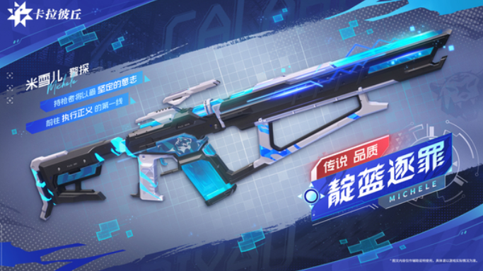 卡拉彼丘意识重构人物介绍2