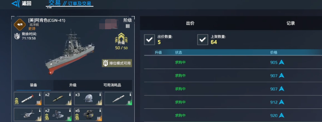 现代战舰新手攻略指南2