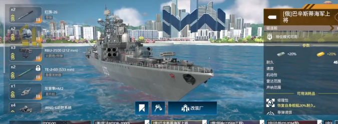 现代战舰新手攻略指南5
