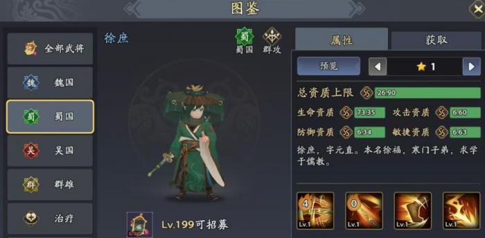 三国志异闻录能挣钱吗4