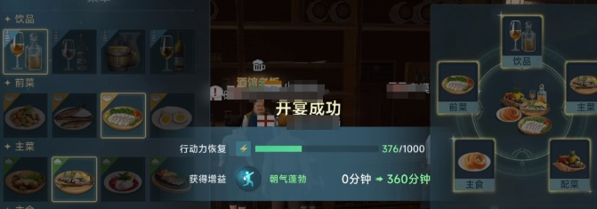 大航海时代传说宴请密码介绍2