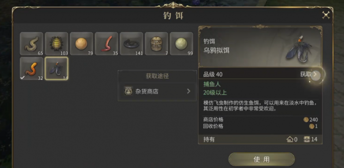 最终幻想14水晶世界捕鱼人怎么玩4