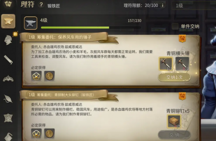 最终幻想14水晶世界锻铁匠怎么快速升级1