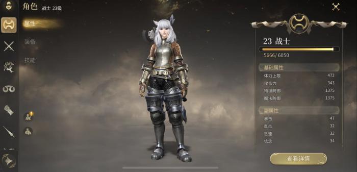 最终幻想14水晶世界四人本怎么打3