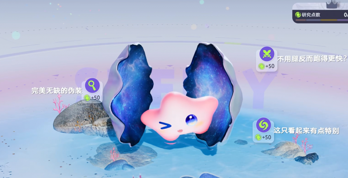 伊莫贝壳星怎么样3