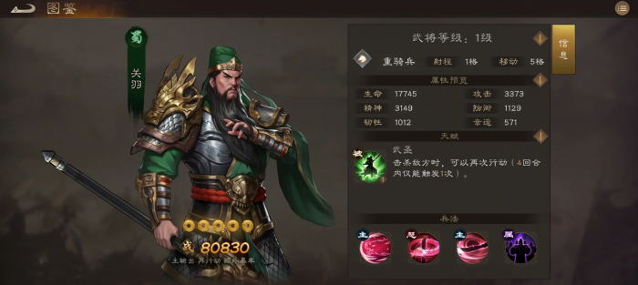 新三国志曹操传橙将培养推荐4