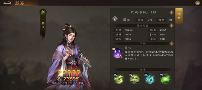 新三国志曹操传橙将培养推荐6