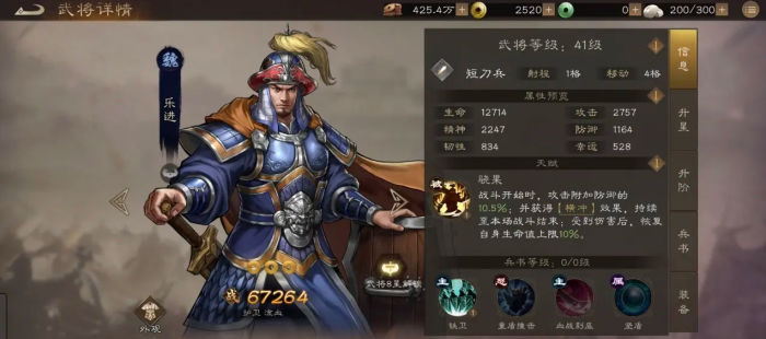 新三国志曹操传橙将培养推荐7