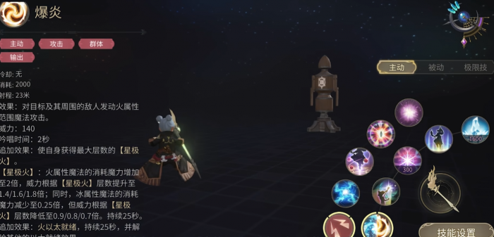 最终幻想14水晶世界黑魔技能介绍3