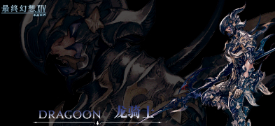 最终幻想14手游什么职业厉害1