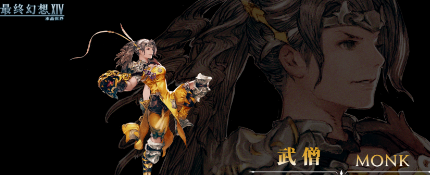 最终幻想14手游什么职业厉害3