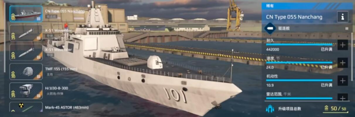 现代战舰战舰选择推荐3