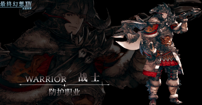 最终幻想14水晶世界坦克职业怎么样3