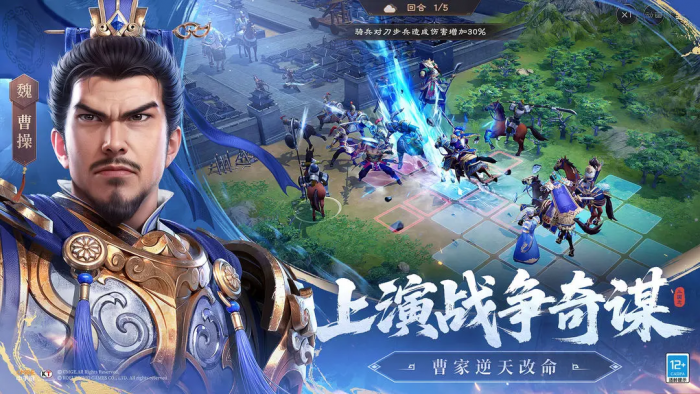 新三国志曹操传攻略详解1