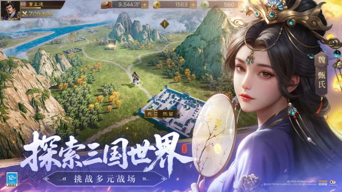 新三国志曹操传游戏攻略1