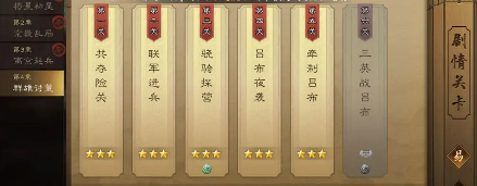 新三国志曹操传游戏攻略2