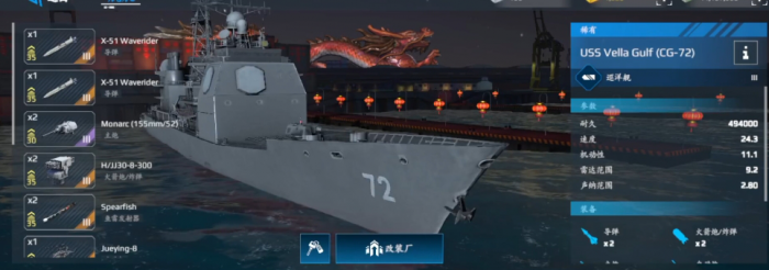 现代战舰手游哪个战舰好3