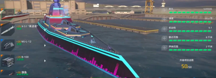 现代战舰战舰选择一览2