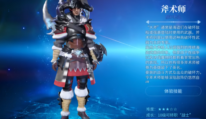 最终幻想14水晶世界萌新职业选择1