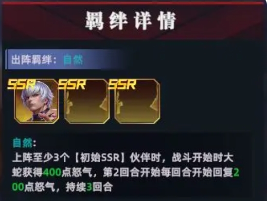 全明星觉醒大蛇怎么玩2