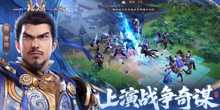 新三国志曹操传武将排名分享1