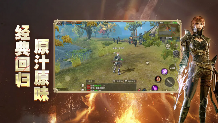 奇迹世界起源手游评测1