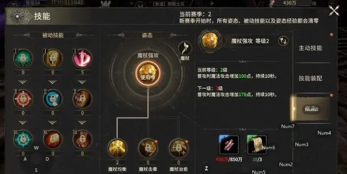 奇迹世界起源法师加点攻略分享3