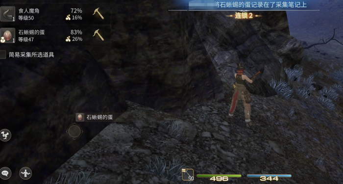 最终幻想14水晶世界生活职业系统介绍4