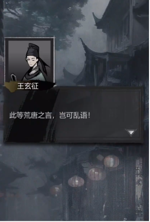 神探诡事录西市据点怎么玩1