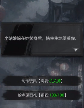 神探诡事录西市据点怎么玩4