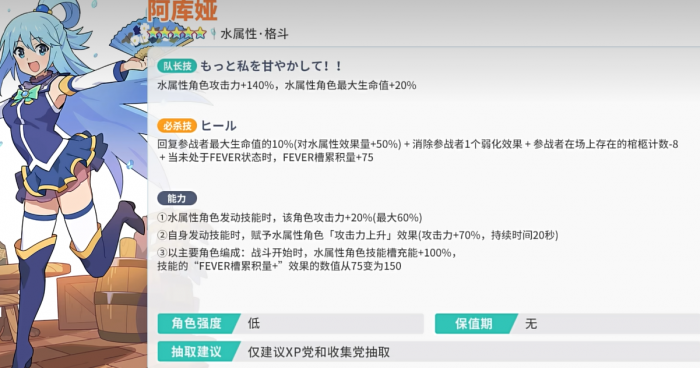 杖剑传说为美好的世界献上祝福联动3