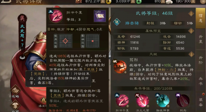 新三国志曹操传太史慈怎么玩3