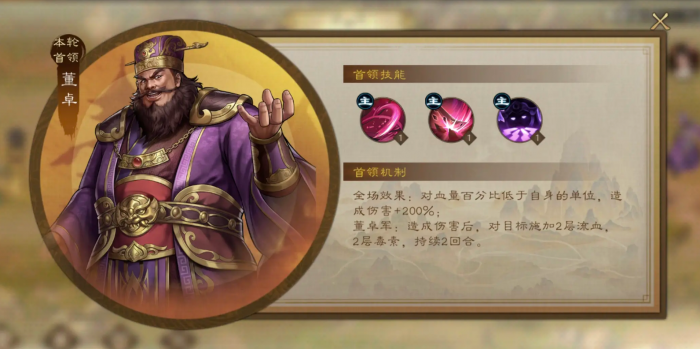 新三国志曹操传过关斩将攻略2