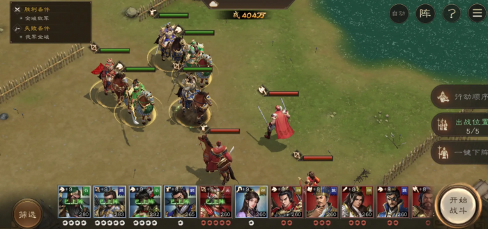 新三国志曹操传过关斩将攻略3